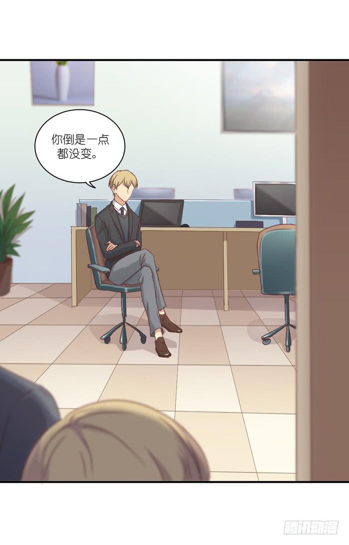 《缘来就在我身边》约法三章 第25页