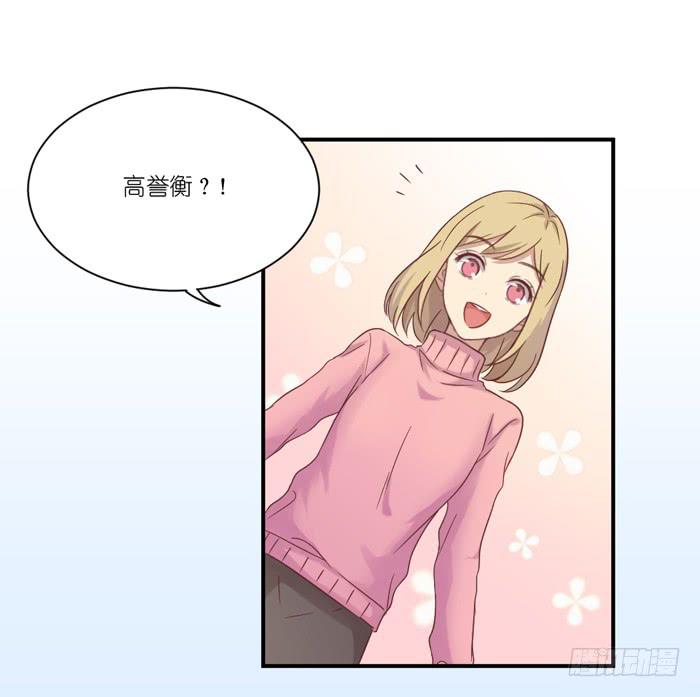 《缘来就在我身边》约法三章 第26页