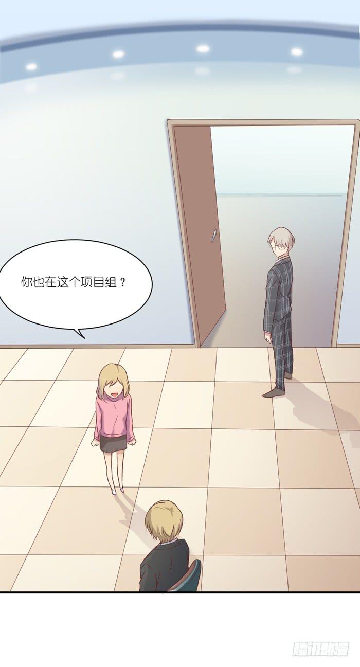 《缘来就在我身边》约法三章 第27页