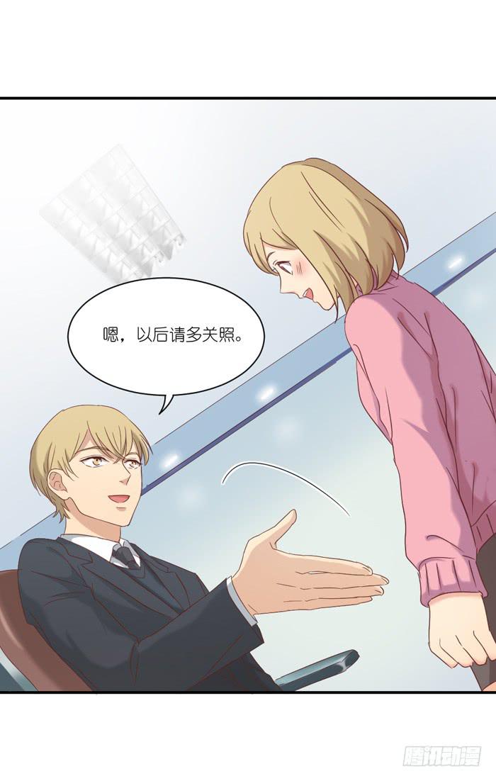 《缘来就在我身边》约法三章 第28页