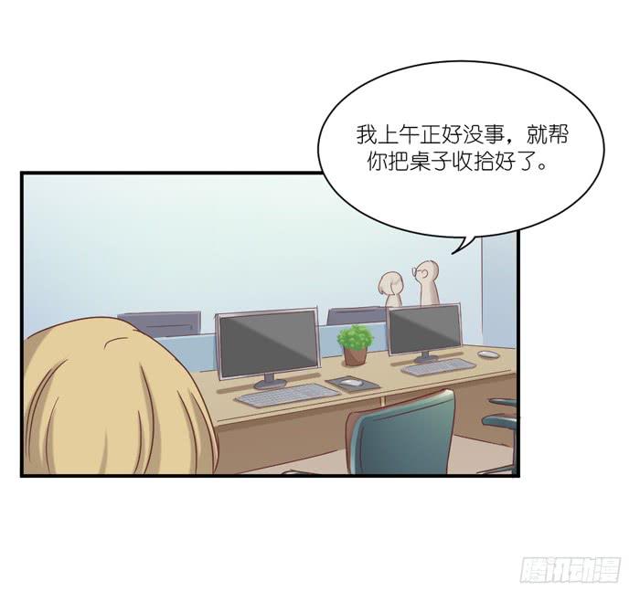 《缘来就在我身边》约法三章 第31页
