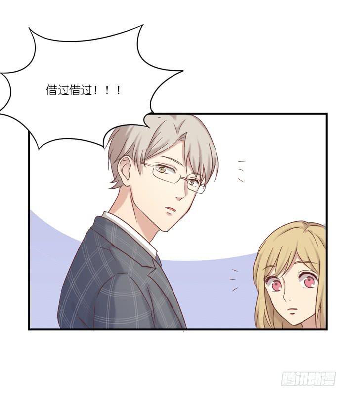 《缘来就在我身边》约法三章 第35页