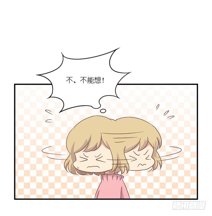 《缘来就在我身边》约法三章 第5页