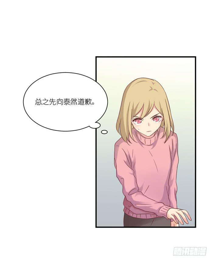 《缘来就在我身边》约法三章 第6页