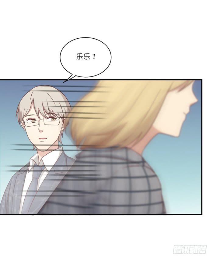 《缘来就在我身边》不足道也 第10页