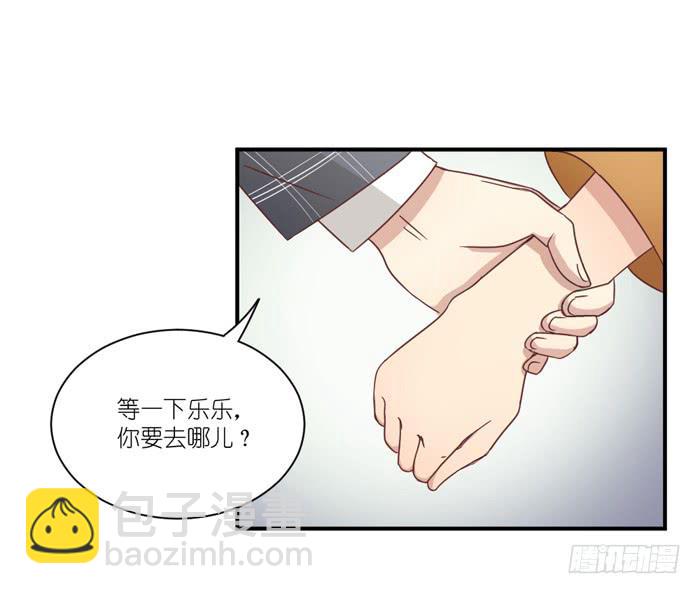 《缘来就在我身边》不足道也 第11页