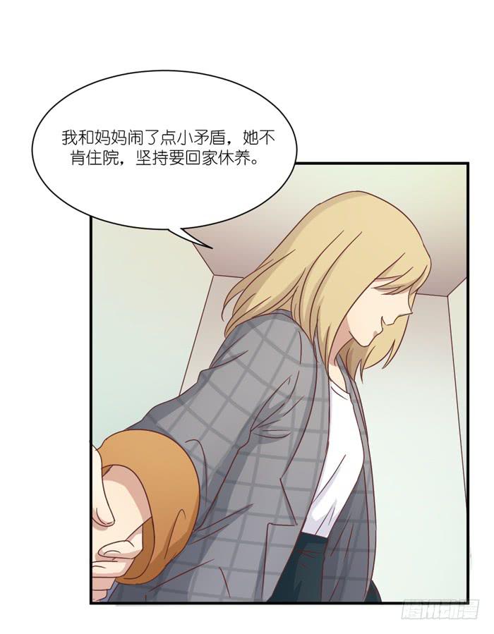 《缘来就在我身边》不足道也 第15页
