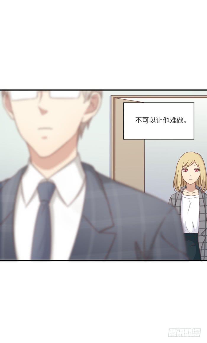 《缘来就在我身边》不足道也 第19页
