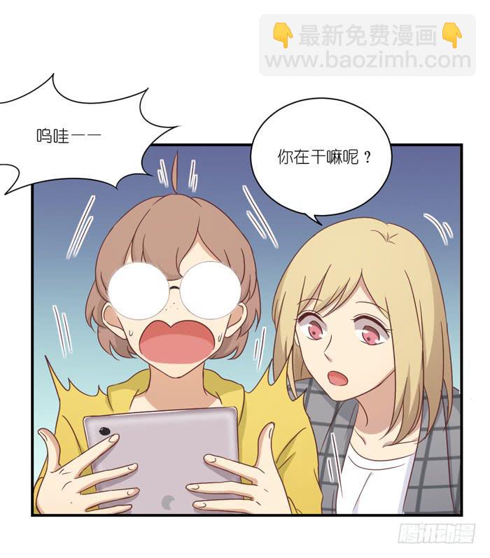 《缘来就在我身边》不足道也 第22页