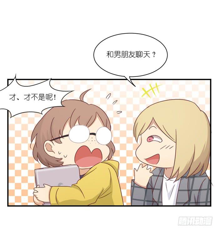 《缘来就在我身边》不足道也 第23页