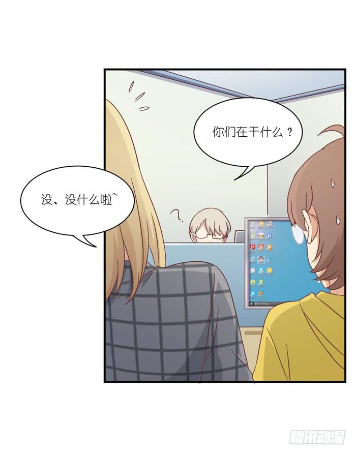 《缘来就在我身边》不足道也 第24页