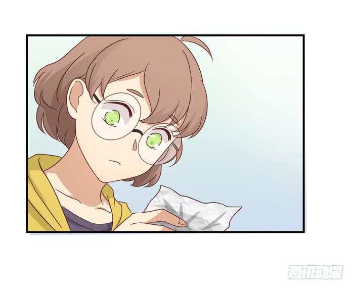 《缘来就在我身边》不足道也 第27页