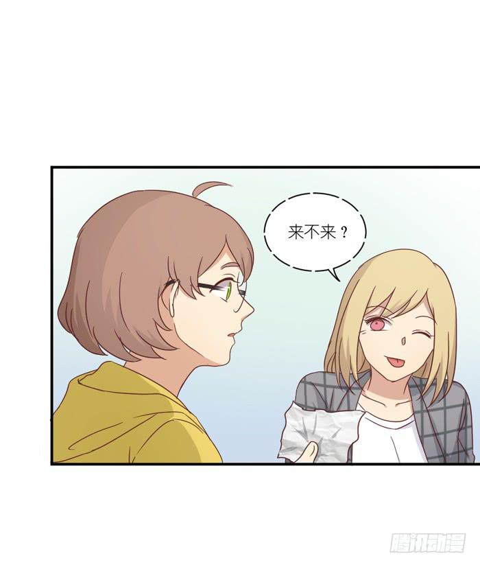 《缘来就在我身边》不足道也 第28页