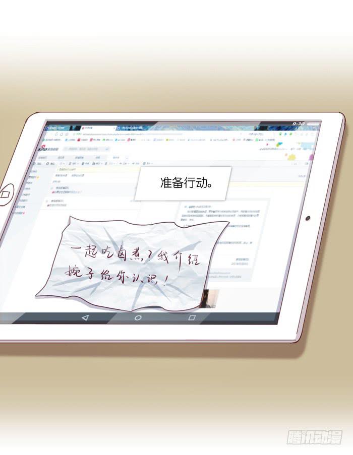《缘来就在我身边》不足道也 第30页