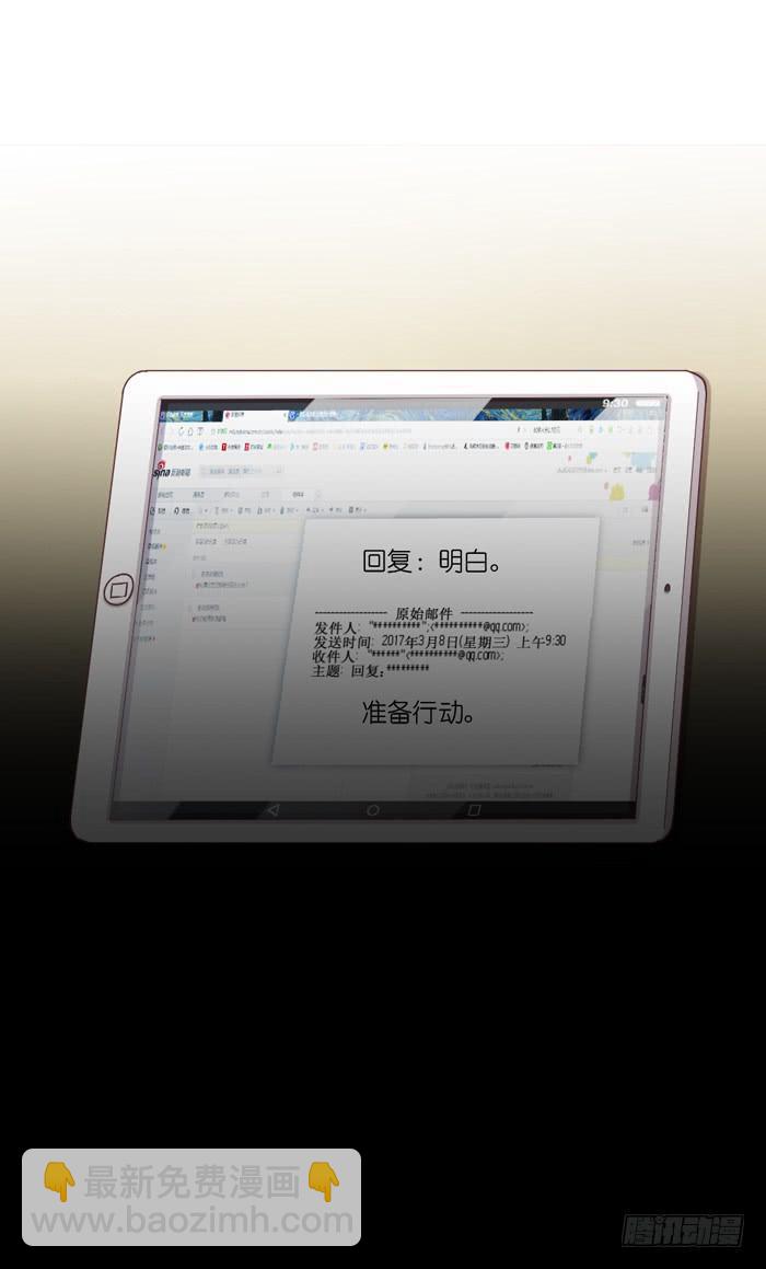《缘来就在我身边》不足道也 第32页
