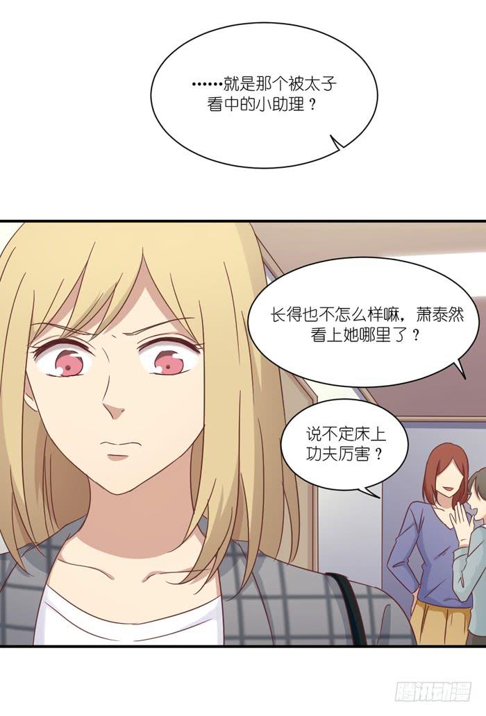 《缘来就在我身边》不足道也 第4页