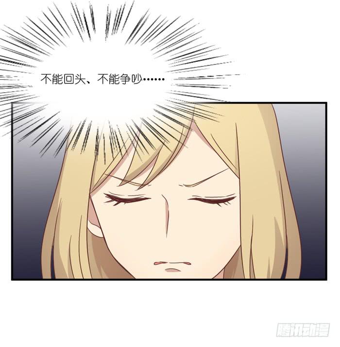 《缘来就在我身边》不足道也 第6页