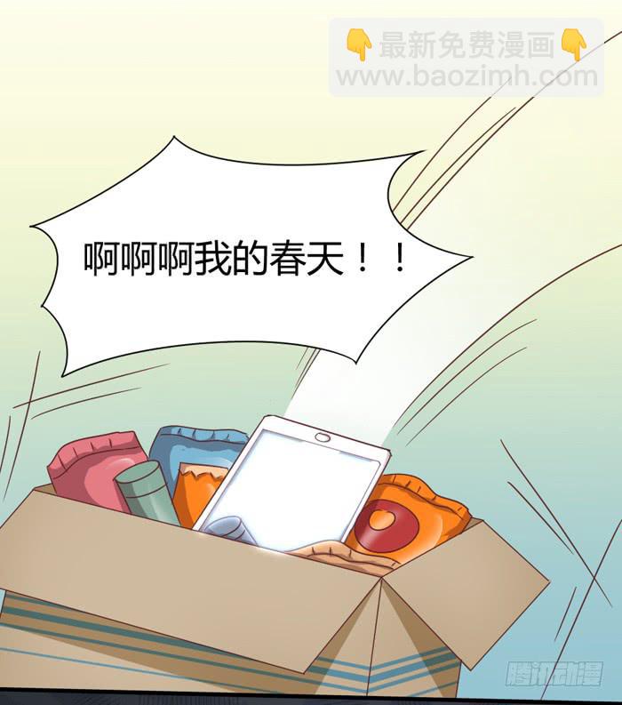 《缘来就在我身边》遗忘之人 第10页