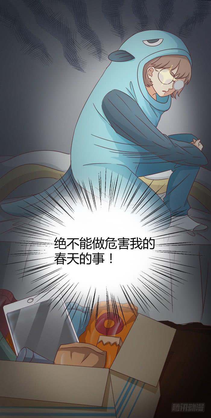 《缘来就在我身边》遗忘之人 第11页