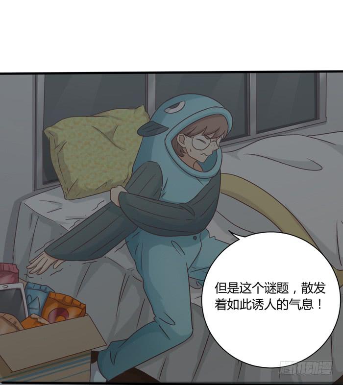 《缘来就在我身边》遗忘之人 第12页