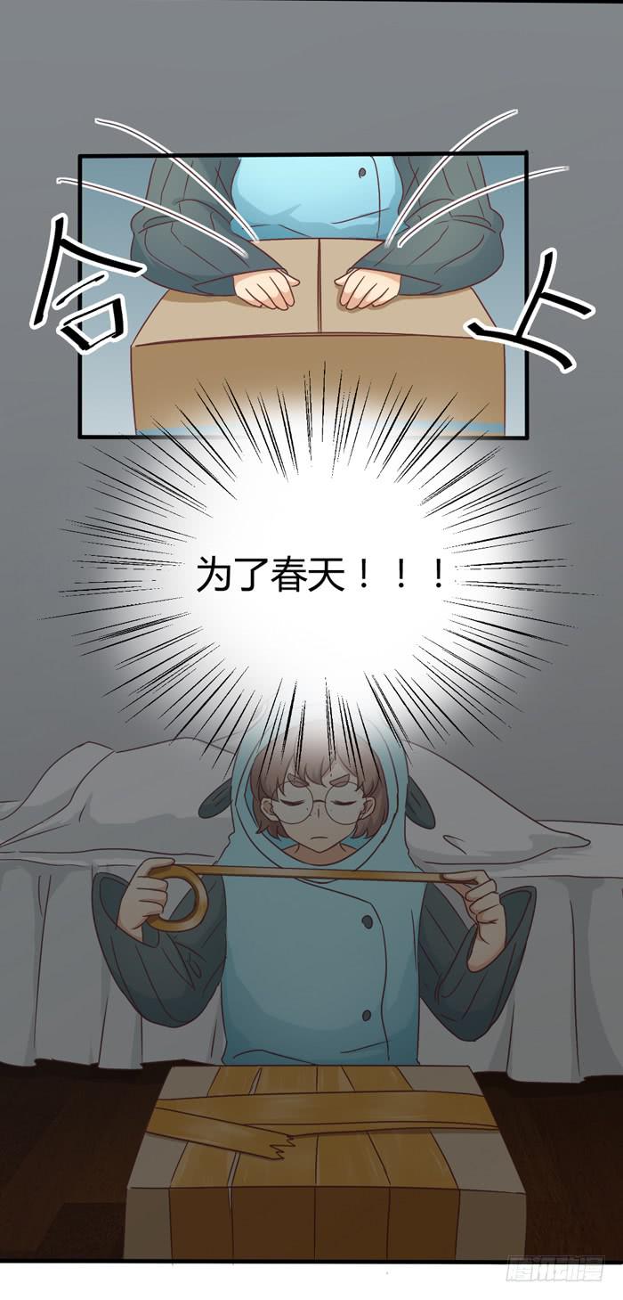 《缘来就在我身边》遗忘之人 第13页
