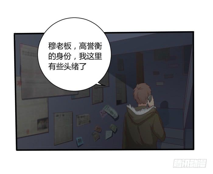 《缘来就在我身边》遗忘之人 第16页
