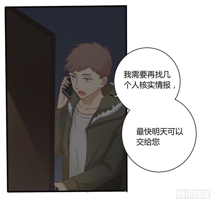 《缘来就在我身边》遗忘之人 第17页
