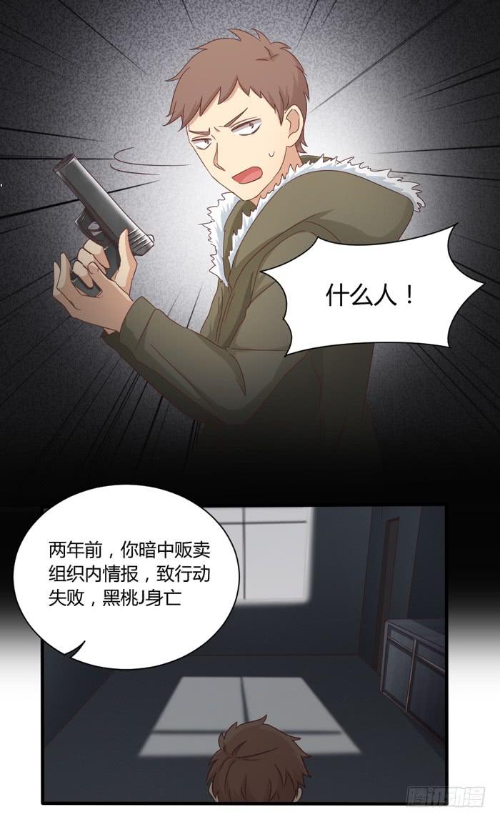 《缘来就在我身边》遗忘之人 第20页