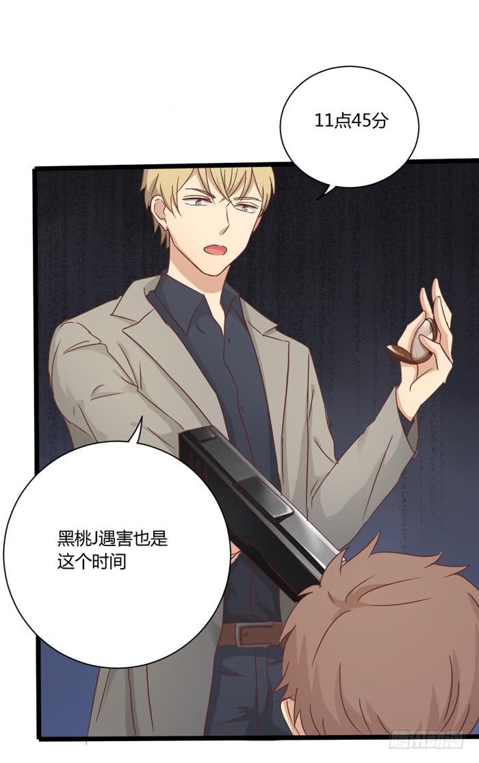 《缘来就在我身边》遗忘之人 第23页