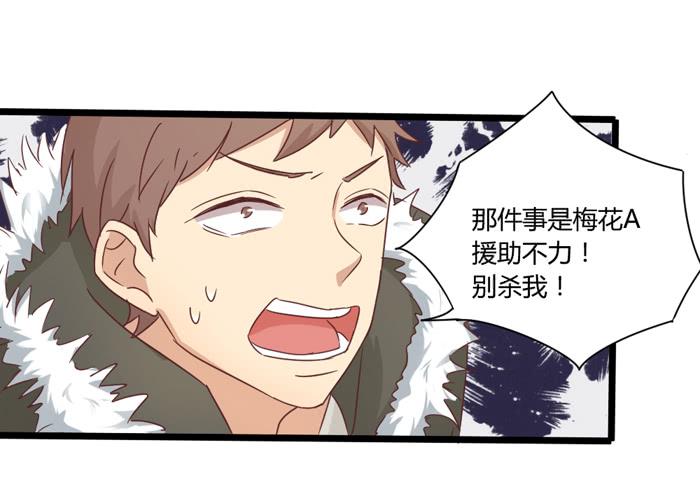 《缘来就在我身边》遗忘之人 第27页