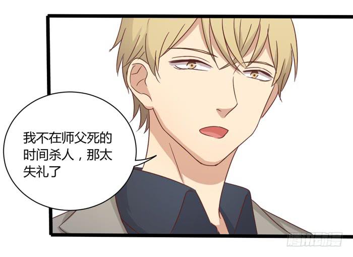 《缘来就在我身边》遗忘之人 第28页