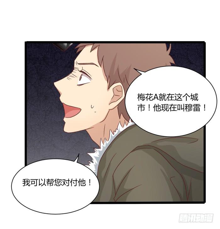 《缘来就在我身边》遗忘之人 第29页