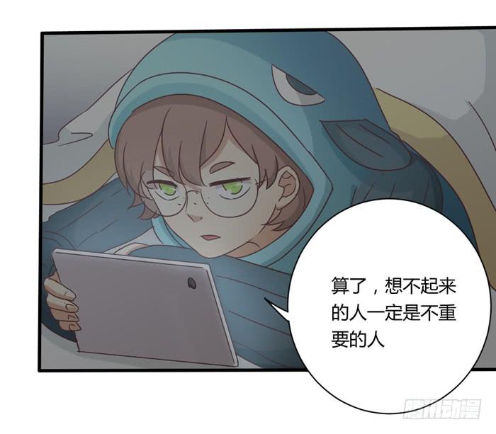 《缘来就在我身边》遗忘之人 第7页