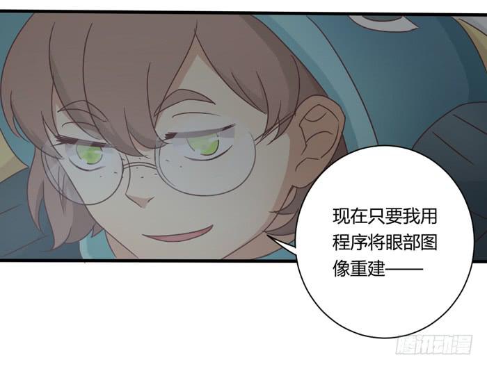 《缘来就在我身边》遗忘之人 第8页