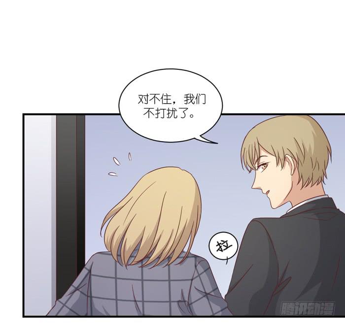 《缘来就在我身边》明争暗斗 第19页