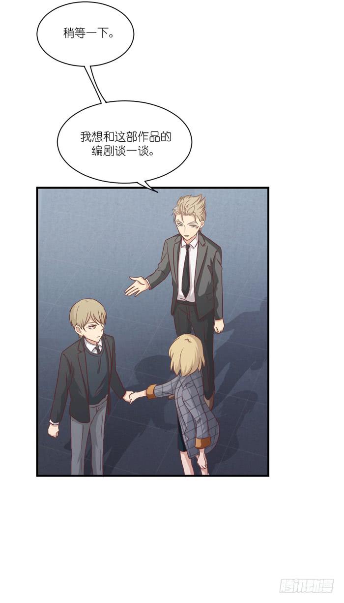 《缘来就在我身边》明争暗斗 第20页