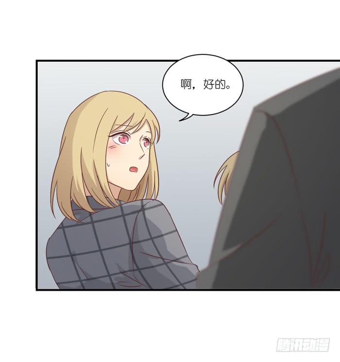 《缘来就在我身边》明争暗斗 第21页