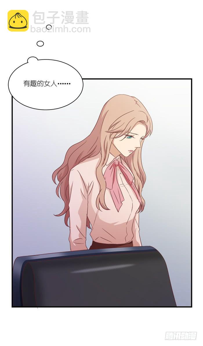《缘来就在我身边》明争暗斗 第25页