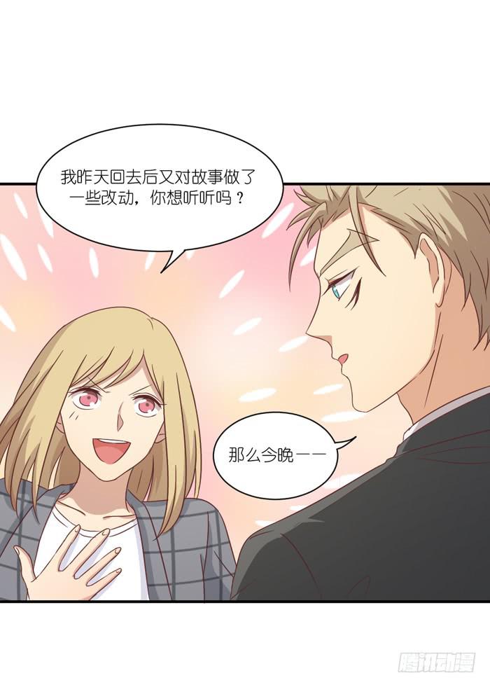 《缘来就在我身边》明争暗斗 第26页