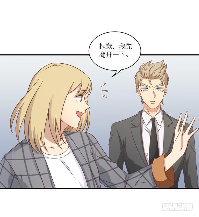 《缘来就在我身边》明争暗斗 第28页