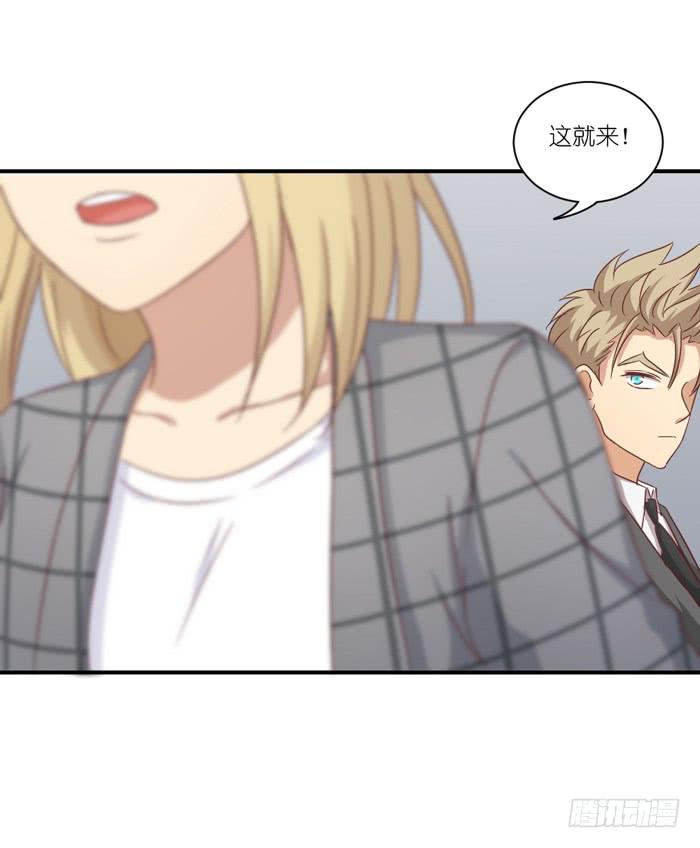 《缘来就在我身边》明争暗斗 第29页