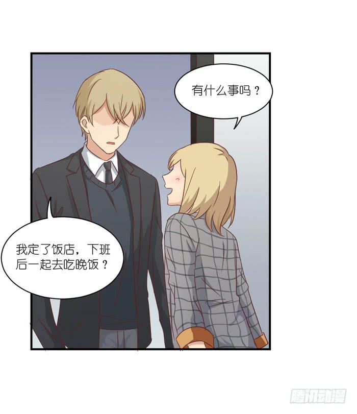 《缘来就在我身边》明争暗斗 第30页