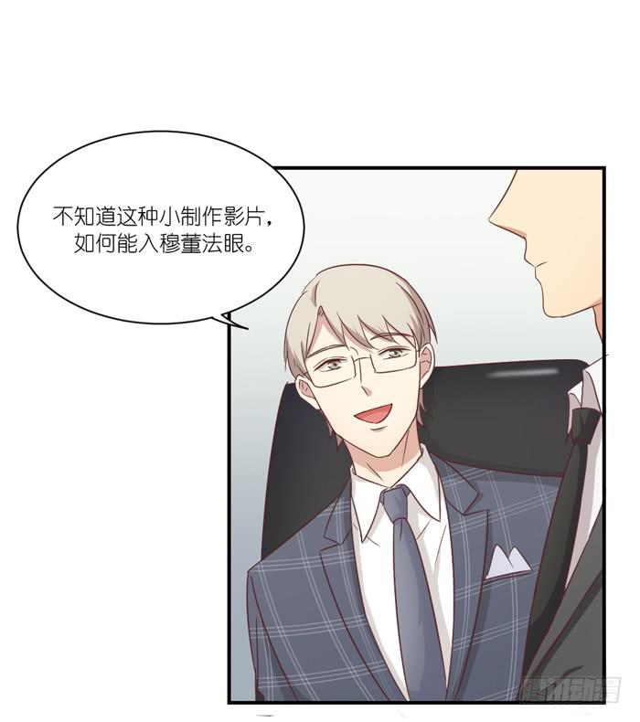 《缘来就在我身边》明争暗斗 第4页