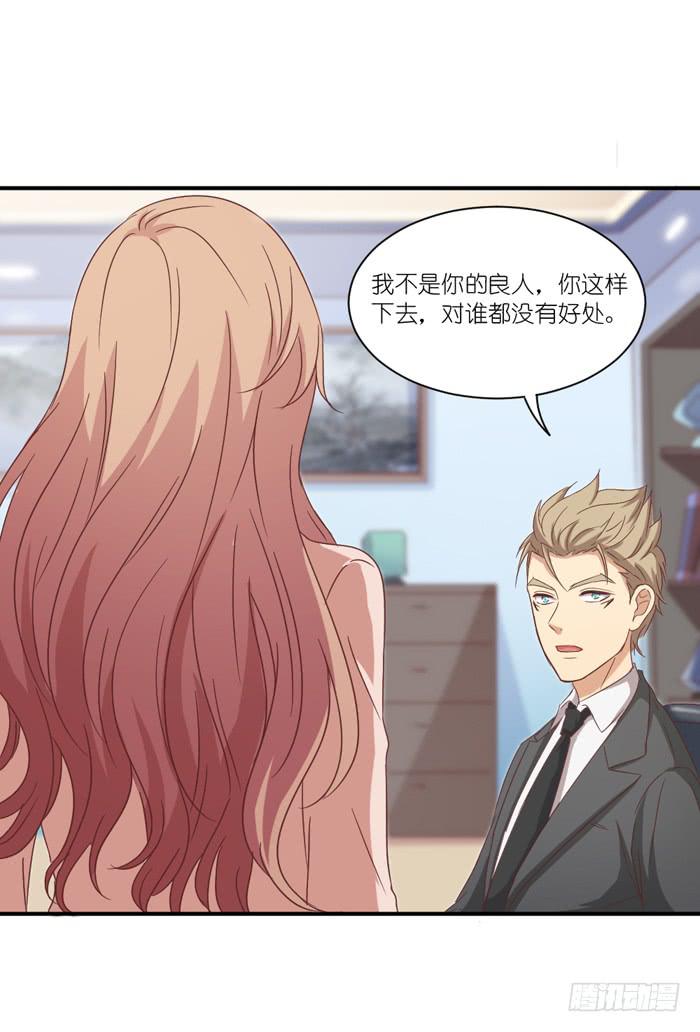 《缘来就在我身边》痴心错付 第10页