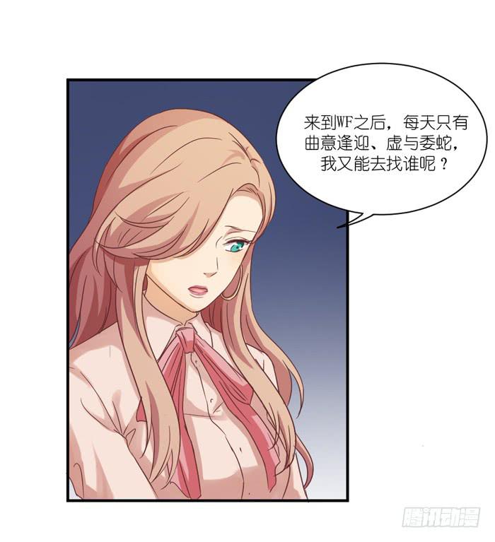 《缘来就在我身边》痴心错付 第11页