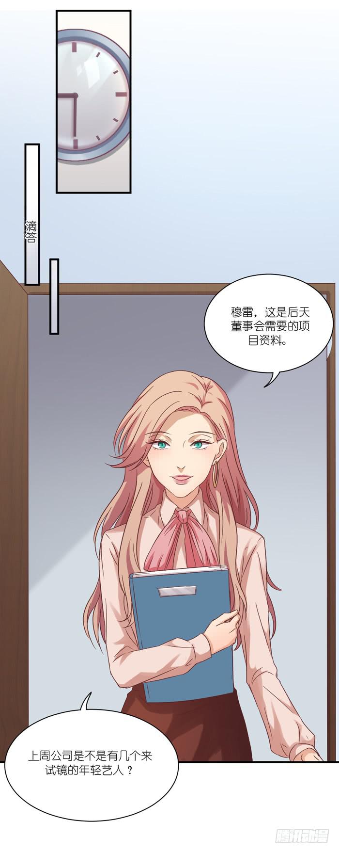 《缘来就在我身边》痴心错付 第17页