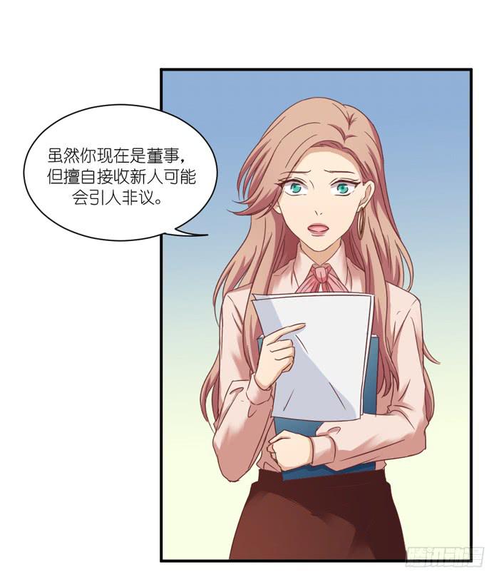 《缘来就在我身边》痴心错付 第21页