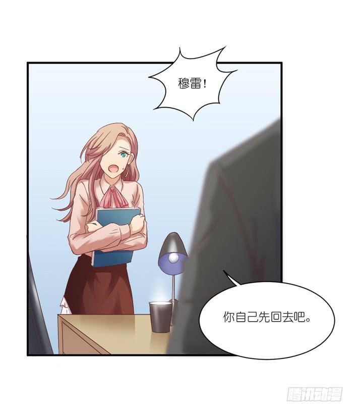 《缘来就在我身边》痴心错付 第25页
