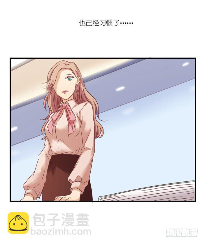 《缘来就在我身边》痴心错付 第28页