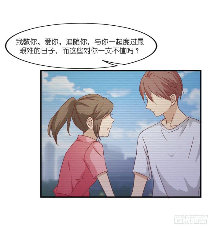 《缘来就在我身边》痴心错付 第32页
